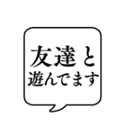 【何してる？アウトドア編】文字吹き出し（個別スタンプ：21）