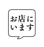 【何してる？アウトドア編】文字吹き出し（個別スタンプ：22）