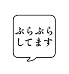 【何してる？アウトドア編】文字吹き出し（個別スタンプ：23）