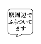 【何してる？アウトドア編】文字吹き出し（個別スタンプ：24）