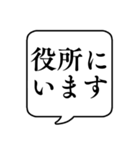 【何してる？アウトドア編】文字吹き出し（個別スタンプ：26）