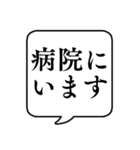 【何してる？アウトドア編】文字吹き出し（個別スタンプ：27）