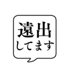 【何してる？アウトドア編】文字吹き出し（個別スタンプ：28）