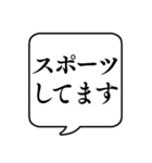 【何してる？アウトドア編】文字吹き出し（個別スタンプ：29）