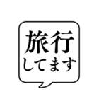 【何してる？アウトドア編】文字吹き出し（個別スタンプ：30）