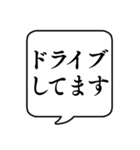 【何してる？アウトドア編】文字吹き出し（個別スタンプ：31）