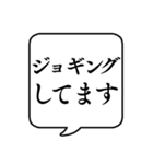 【何してる？アウトドア編】文字吹き出し（個別スタンプ：32）