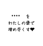 愛しい人へ愛を伝えるスタンプ（個別スタンプ：4）