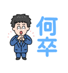 デカ文字日常敬語/新卒社会人サラリーマン（個別スタンプ：13）