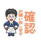 デカ文字日常敬語/新卒社会人サラリーマン（個別スタンプ：23）