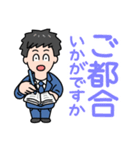 デカ文字日常敬語/新卒社会人サラリーマン（個別スタンプ：25）