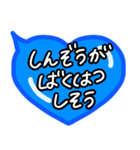 青担当専用ぷっくりシンプルハート吹き出し（個別スタンプ：4）