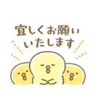 ぴよこ豆 13 (おしごと敬語)（個別スタンプ：1）