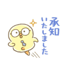 ぴよこ豆 13 (おしごと敬語)（個別スタンプ：4）