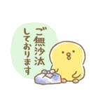 ぴよこ豆 13 (おしごと敬語)（個別スタンプ：8）