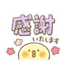 ぴよこ豆 13 (おしごと敬語)（個別スタンプ：9）