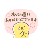 ぴよこ豆 13 (おしごと敬語)（個別スタンプ：11）