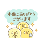 ぴよこ豆 13 (おしごと敬語)（個別スタンプ：12）