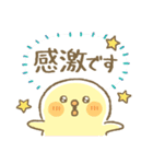 ぴよこ豆 13 (おしごと敬語)（個別スタンプ：22）