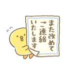 ぴよこ豆 13 (おしごと敬語)（個別スタンプ：29）