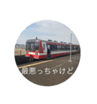 鉄道と博多弁で旅気分（個別スタンプ：20）