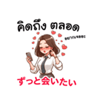 タイ語＆日本語 ラブラブ（個別スタンプ：9）