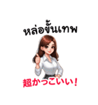 タイ語＆日本語 ラブラブ（個別スタンプ：17）