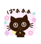 夏に向けて♡大人の黒ねこ（個別スタンプ：20）