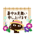 夏に向けて♡大人の黒ねこ（個別スタンプ：27）