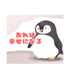 ちょっと間抜けな優しいペンギン3（個別スタンプ：1）