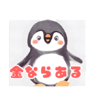 ちょっと間抜けな優しいペンギン3（個別スタンプ：2）