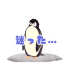 ちょっと間抜けな優しいペンギン2（個別スタンプ：10）