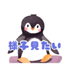 ちょっと間抜けな優しいペンギン2（個別スタンプ：14）