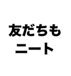 ニートになりたいよ（個別スタンプ：5）