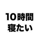 ニートになりたいよ（個別スタンプ：6）