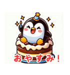 ケーキとペンギンの魅力:日本語（個別スタンプ：17）