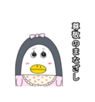 地獄の人間動物園LINEスタンプ 知の巨人（個別スタンプ：8）