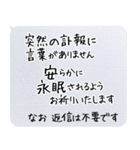 心の花 お悔やみの気持ちを届ける（個別スタンプ：16）