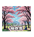 桜と和服（個別スタンプ：12）