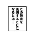 超使える！漫画っぽいフキダシ（個別スタンプ：33）