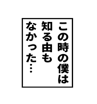 超使える！漫画っぽいフキダシ（個別スタンプ：37）