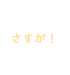 相手に嫌な思いをさせません（個別スタンプ：6）