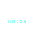 相手に嫌な思いをさせません（個別スタンプ：11）