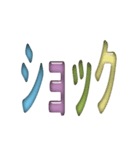 LINEタグスタンプ❾入力不要（個別スタンプ：17）