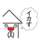 『いかちゃん』のきもち2（個別スタンプ：5）