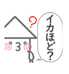 『いかちゃん』のきもち2（個別スタンプ：14）