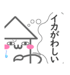 『いかちゃん』のきもち2（個別スタンプ：16）