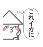 『いかちゃん』のきもち2（個別スタンプ：19）