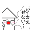 『いかちゃん』のきもち2（個別スタンプ：20）