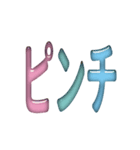 LINEタグスタンプ❿入力不要（個別スタンプ：9）